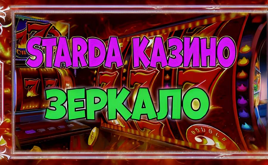 evropejskaa ruletka 95473d